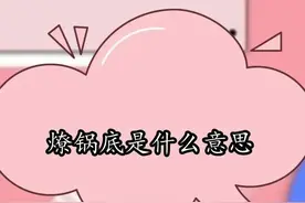 二月二搬家日，你还记得“燎锅底”不？图片