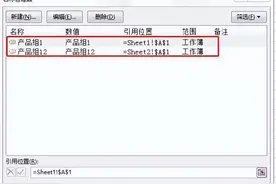 Excel如何快速进行不同区域间的转换图片