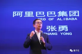 辞去阿里一切职务！张勇继卸任任董事长后，现在阿里云CEO也卸了图片