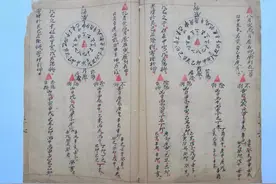 二十八宿断古书图片