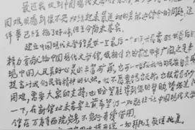 江泽民往事——与巴金的书信图片