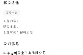 58同城惊现“招聘卖淫”信息 涉事企业：已报警图片