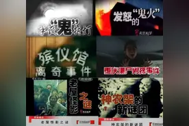 真实到停播，央视高分“鬼片”，全网没人敢禁图片