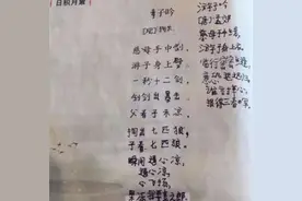 小学生改写古诗《咏妈》火了，老师看后笑出猪叫，网友：绝了呀！图片