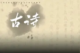 背得慢，忘得快，孩子究竟该怎么学古诗词？听听从教20余年的老师怎么说图片