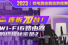 2023路由器选购指南图片