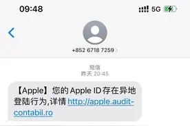 你的ID已经更新，苹果手机用户要小心图片
