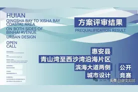 【城市】惠安县青山湾至西沙湾沿海片区（滨海大道两侧）城市设计图片
