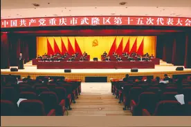 武隆区：加快建成世界知名旅游目的地、绿色发展创新示范区图片