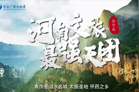 这可是王维诗里的云台山！跟着焦作文旅局长一起“向云端”！图片