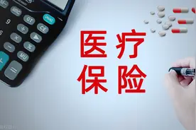 医改后，灵活就业人员个人账户不返钱，其实区别不只如此图片