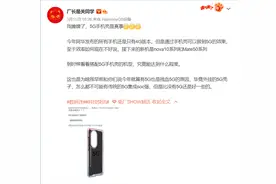 4G手机变5G？华为大招曝光！5G手机开始降价：一切来得如此之快图片