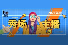 谁是秀场直播当家花旦？「年度平台娱乐主播名单」来了图片