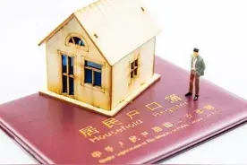 农村女子婚后把户口迁到丈夫家，很多人不会做，手续流程全在这里图片