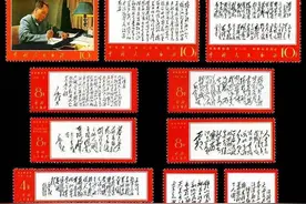 文7“毛主席诗词”邮票，全套14枚，张张爱不释手图片