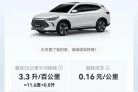 比亚迪宋Plusdmi提车一个月，遇到的问题及解决结果图片