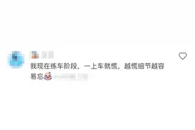 十句话搞定！科目三简单易上手的驾考攻略get图片