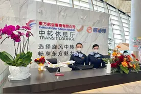 昆明机场东航中转休息厅正式开厅，提供多项免费服务！图片