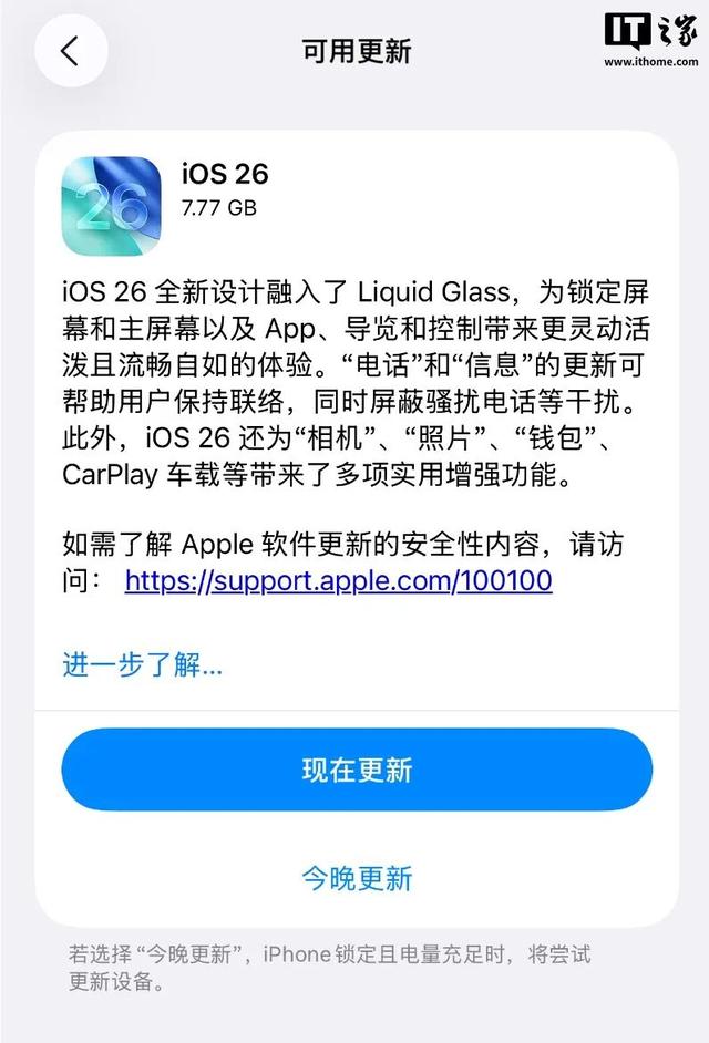 玩转iOS 26正式版一整天，苹果说与没说的细节我可能挖透了