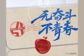 这一天，重温《青春》图片