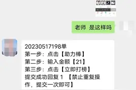为主播打榜刷“人气”，结果……图片