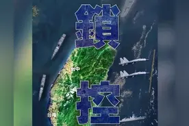 东部战区发布《锁控》！图片