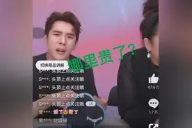 嘲讽打工人事件持续发酵！年入18亿的网红李佳琦掉粉超百万图片