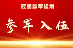 上半年和下半年入伍，有什么区别？图片