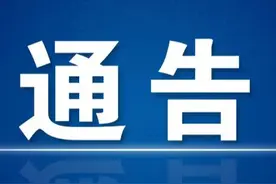 咸阳市公安局关于暂停全市公安出入境接待窗口对外服务的通告图片