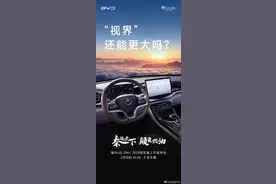 比亚迪新版秦PLUS DM-i发布时间定了！车机、续航全升级图片