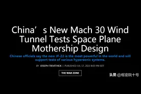 30倍音速！中国官宣“它是全球最强”图片