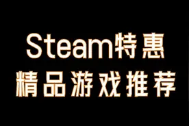 Steam特惠：秋促进行时，20款精选刁民模拟器送给各位城主图片