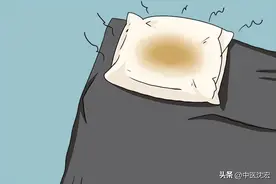为什么男人睡过的地方总发黄？这是好还是坏？图片