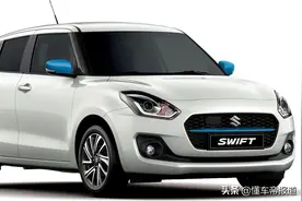 新车 | 引进国内你买吗？铃木雨燕特别版发布，国内曾售17.88万元图片