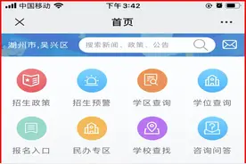 2022年吴兴区中小学招生网上报名操作指南图片