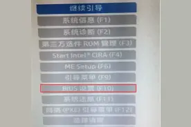 电脑重装系统按哪个键进入u盘启动项图片