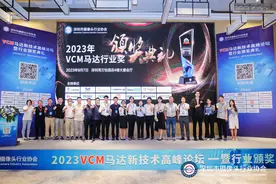 华为与大疆等厂商释放马达新需求，新思考等八大供应商实力获殊荣图片