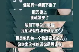 女明星被嘲胖、胸下垂，你永远不知道，摧毁妈妈的是哪句话图片