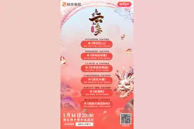 展现民乐别样魅力，快手庙会云上乐宴吸引超5000万老铁在线“听年的声音”图片