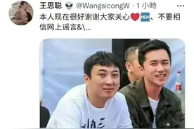 注销公司，王思聪这次真的受伤了；有消息说王思聪准备去国外静养图片