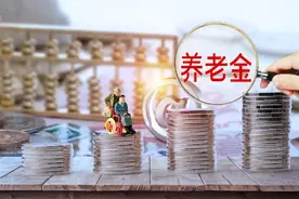 我省调整2023年退休人员基本养老金图片