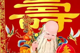 寿辰为什么做九不做十图片