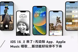 iOS 16.2正式更新！新增强大效率APP、K歌功能登场图片