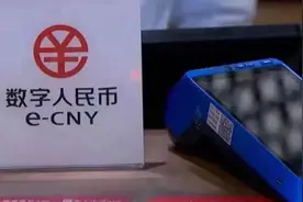 吴江实现数字人民币对公转账电费结算图片