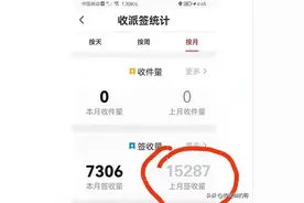 快递员的一个月挣多少，罚款有多少图片