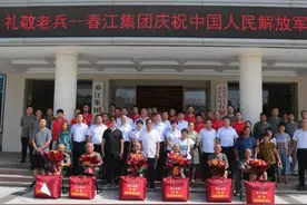 河南省卫辉市春江集团与抗美援朝老英雄共庆建军节图片