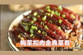 如果你想吃扣肉却不知道怎么做，你想要的经典教程来了图片