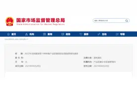 68批次​不合格！​涉及多个知名品牌！图片