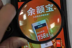 10万存余额宝，一天的利息不到4元，有更好的替代品吗？图片
