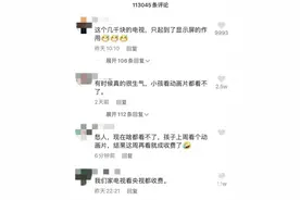 男演员炮轰智能电视：大几千买的看不了，全要收费太恶心图片